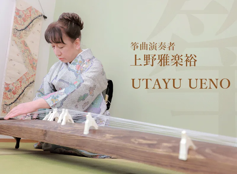 Japanese koto player UTAYU